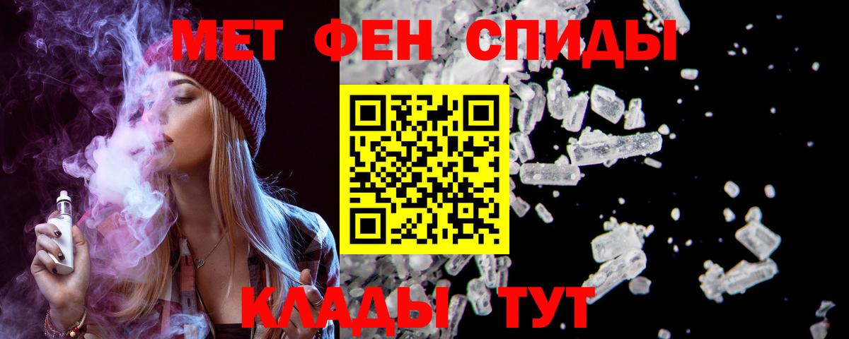 АМФЕТАМИН Розовый  Вход с VPN  АМФ  Грозный 