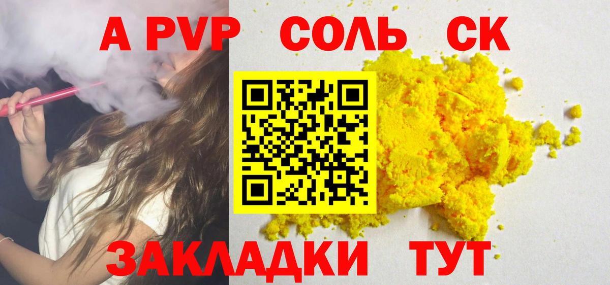 Alfa_PVP кристаллы  Вход с VPN  Грозный  APVP Соль  APVP Соль 