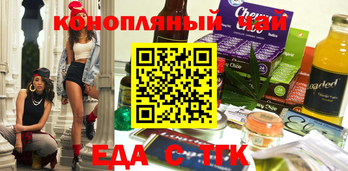 Cannafood марихуана  Вход с VPN  Грозный 