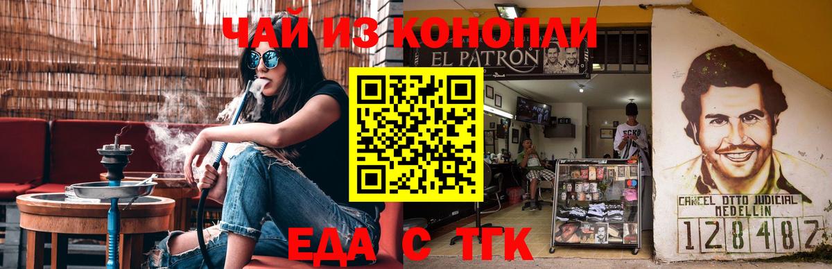 Cannafood конопля Грозный