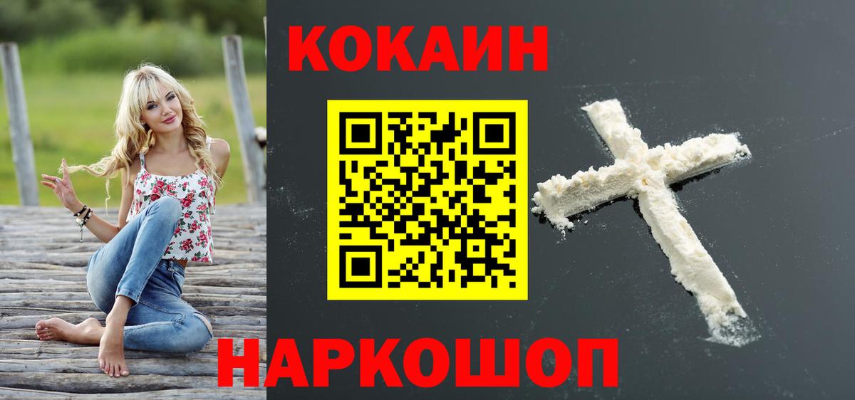 COCAIN Перу  COCAIN  Грозный  COCAIN 99%  Вход с VPN 