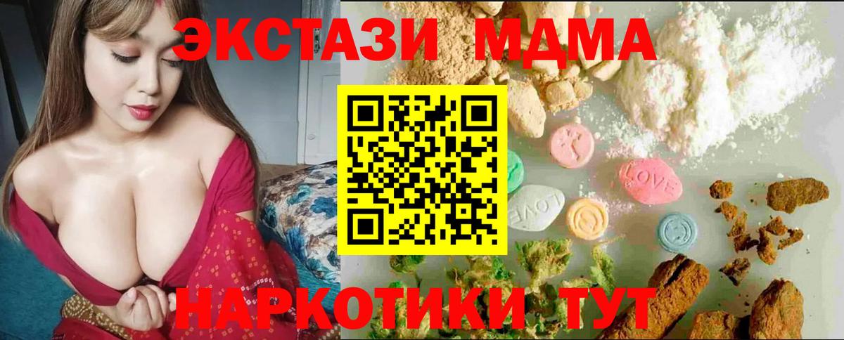 Экстази  ЭКСТАЗИ XTC  Вход с VPN  Грозный  ЭКСТАЗИ XTC 