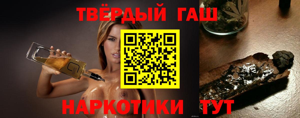 Гашиш Ice-O-Lator  Гашиш индика сатива  Вход с VPN  Грозный 