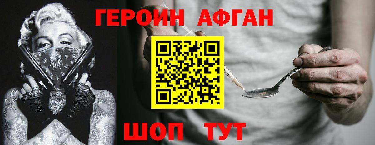 Грозный  ГЕРОИН VHQ  Вход с VPN 