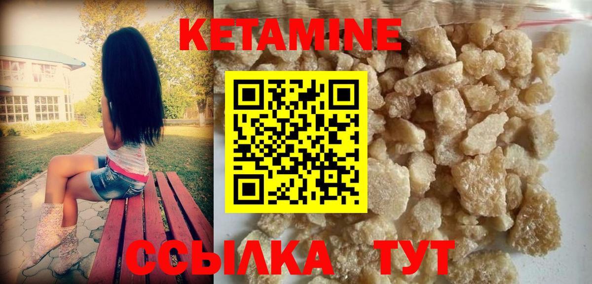 Кетамин VHQ  Вход с VPN  Грозный 