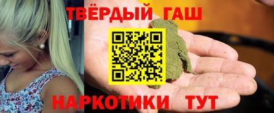 гашиш Балашиха