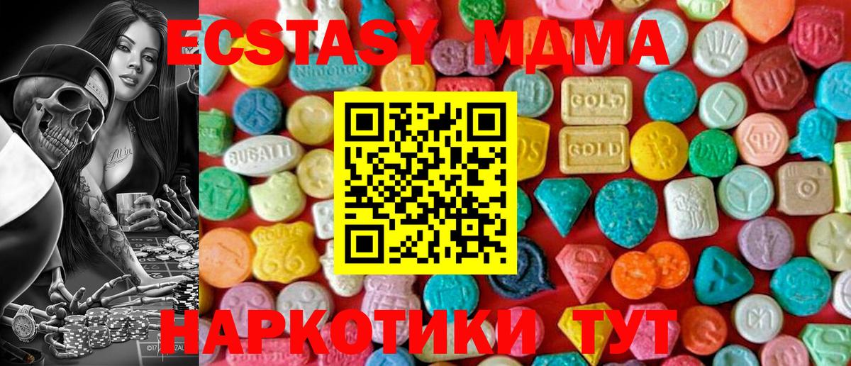 MDMA VHQ  МДМА  Грозный  Вход с VPN  MDMA кристаллы 