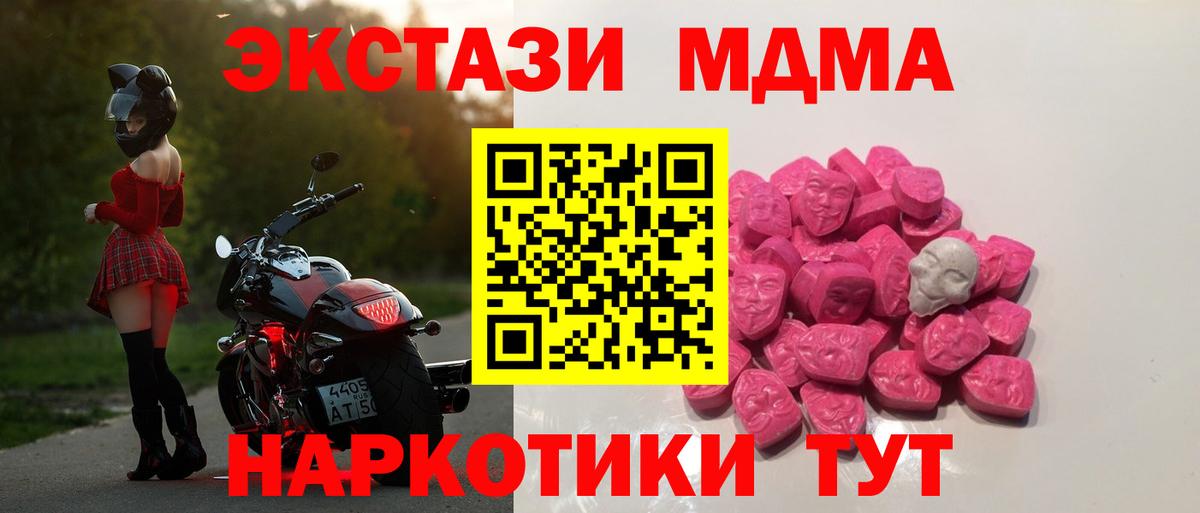 МДМА Molly Грозный