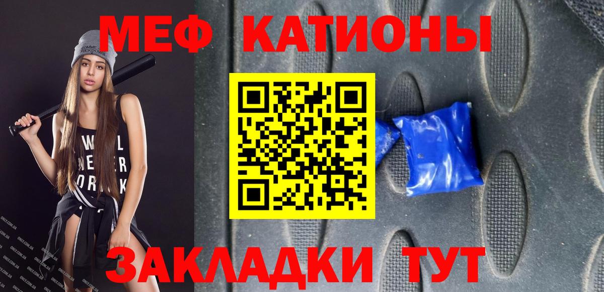 Грозный  МЕФ  Вход с VPN  Мефедрон кристаллы  МЕФ VHQ 