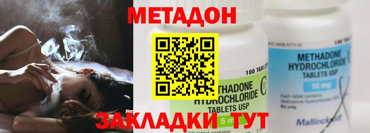 МЕТАДОН мёд  Вход с VPN  даркнет состав  Грозный 