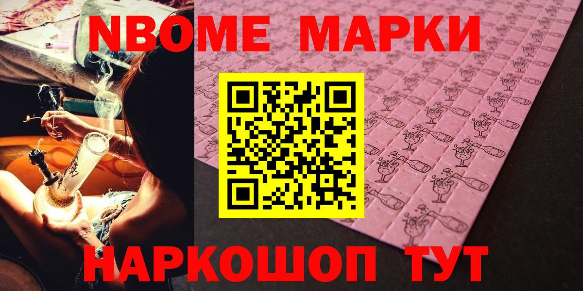 Марки NBOMe  Вход с VPN  Грозный  Марки N-bome 1,5мг  Марки N-bome 1,5мг 