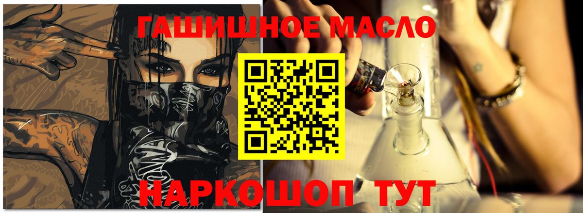 ТГК гашишное масло  ТГК концентрат  Вход с VPN  Грозный 